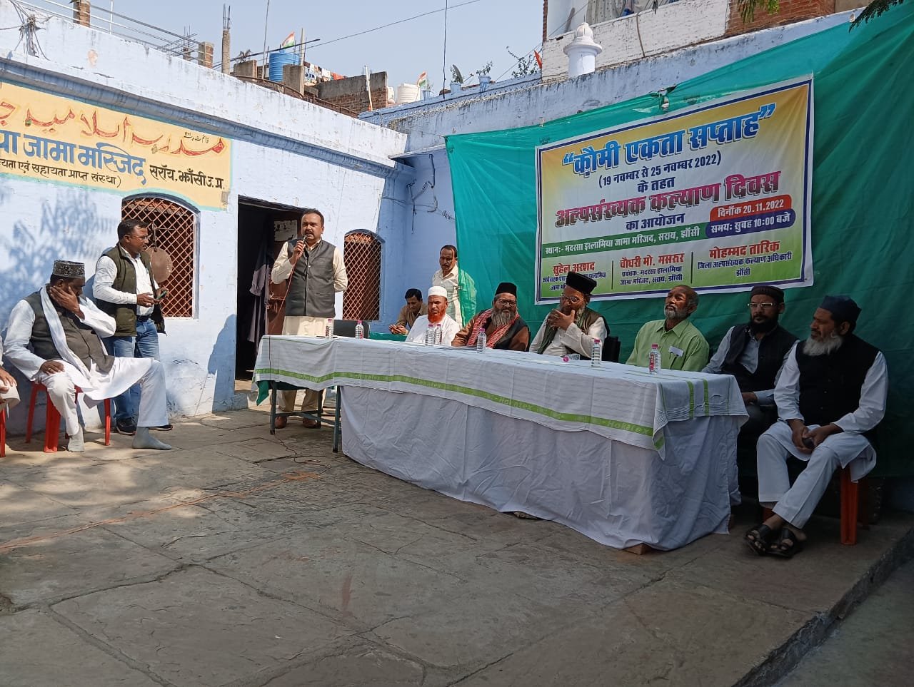 अल्पसंख्यक कल्याण दिवस