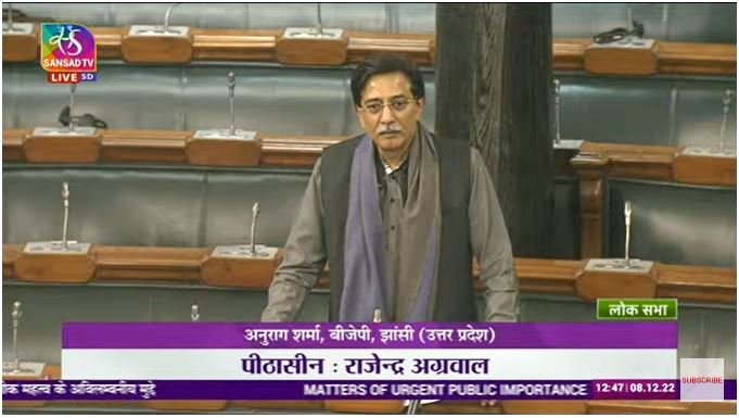 सांसद अनुराग शर्मा