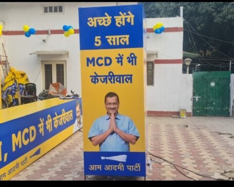 दिल्ली नगर निगम चुनाव