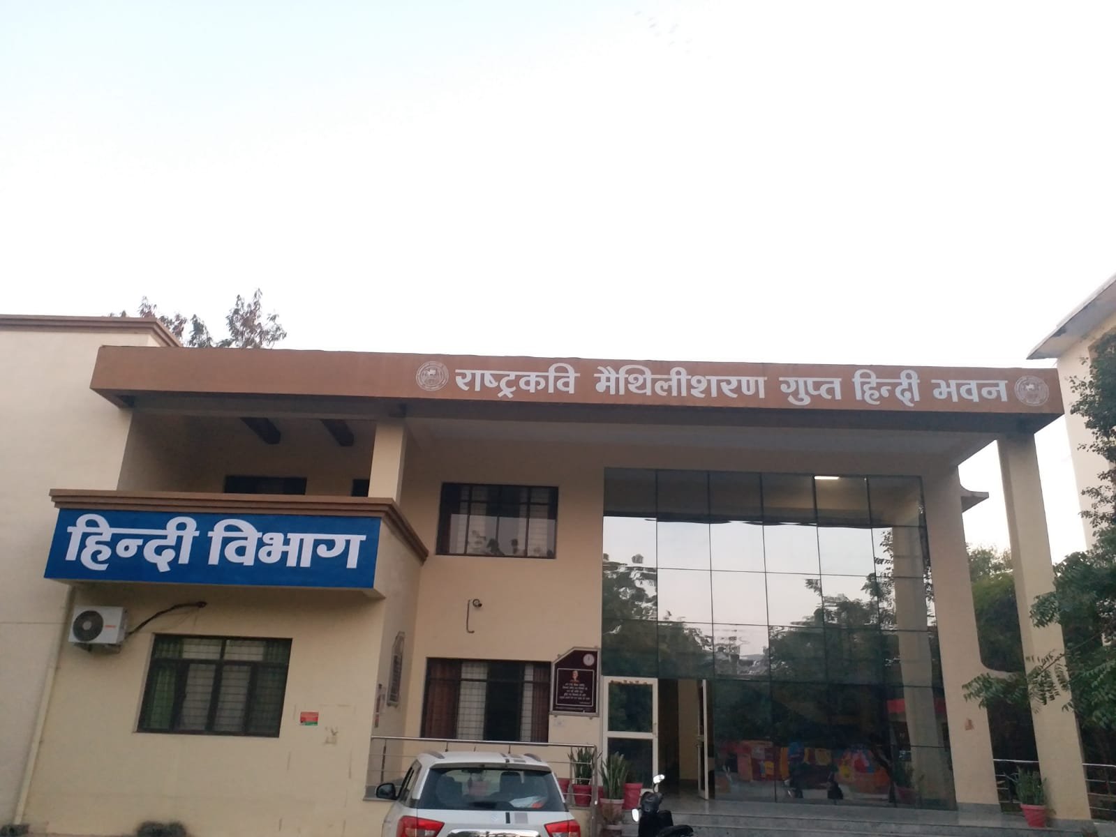 बुंदेलखंड विश्वविद्यालय में बुंदेली वीथिका