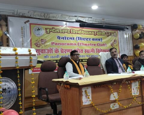 बीयू में स्वामी विवेकानन्द जयंती