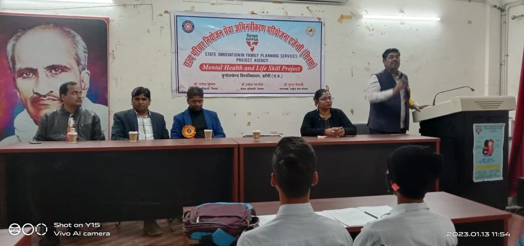 मानसिक स्वास्थ्य और जीवन कौशल