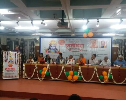 रामायण कॉन्क्लेव