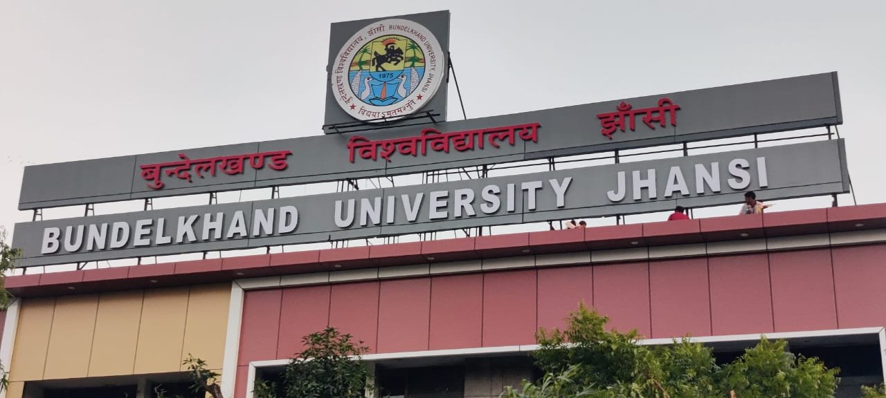 बुंदेलखंड विश्वविद्यालय