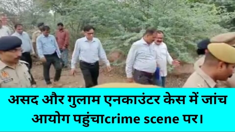 असद-गुलाम एनकाउंटर