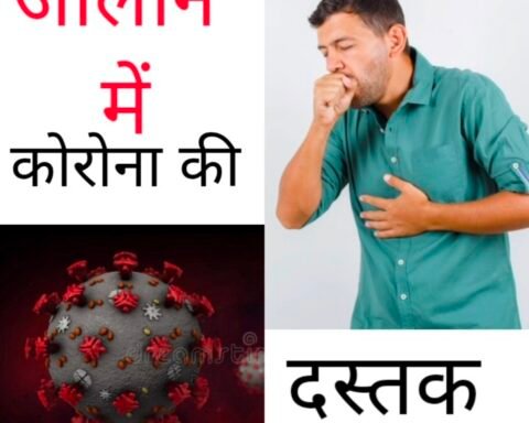 जालौन में कोराना की दस्तक