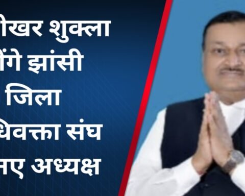 अधिवक्ता संघ चुनाव