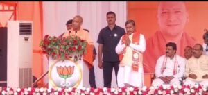 भाजपा चुनावी जनसभा
