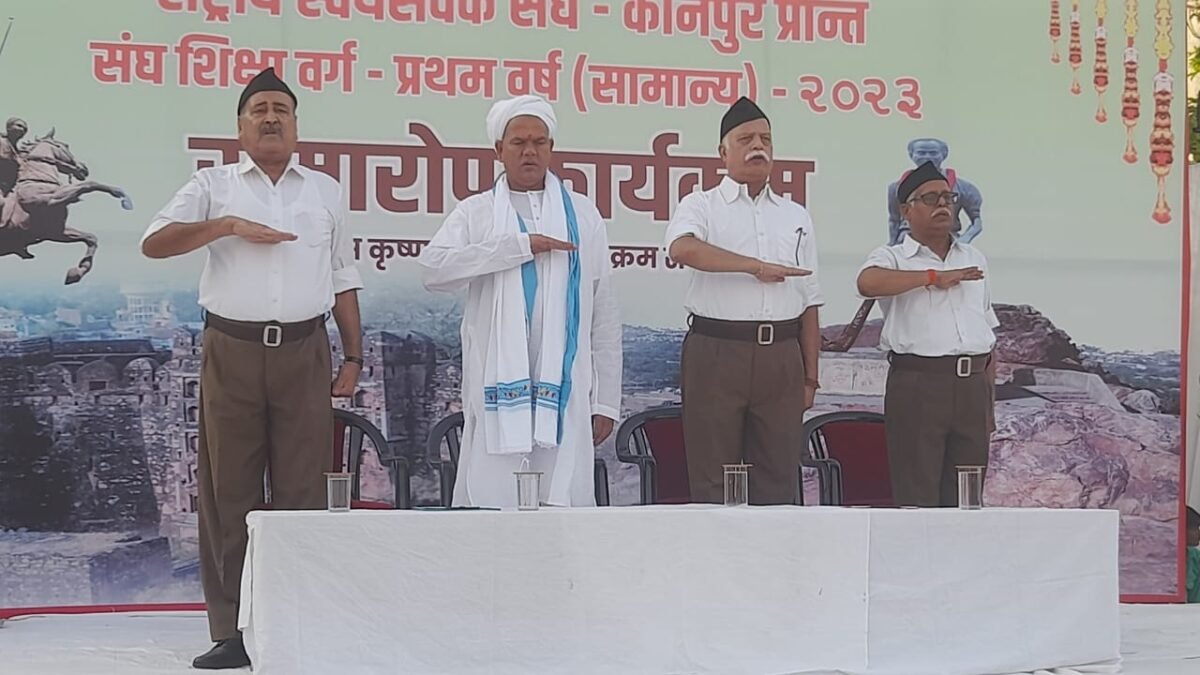 आरएसएस प्रथम शिक्षा वर्ग