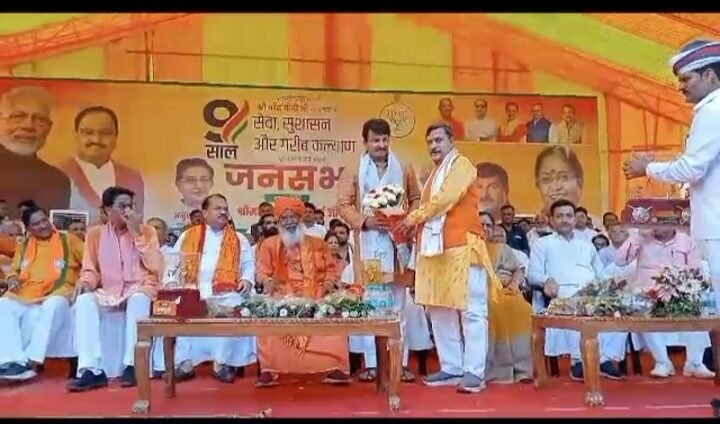 भाजपा जनसभा