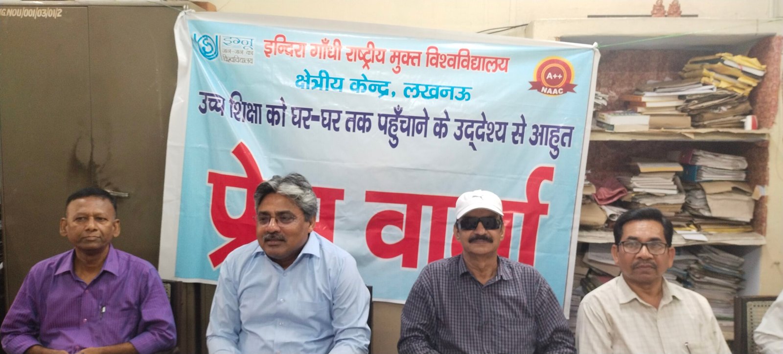 इग्नू लखनऊ के अपर निदेशक