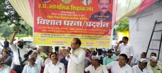 शिक्षक धरना प्रदर्शन