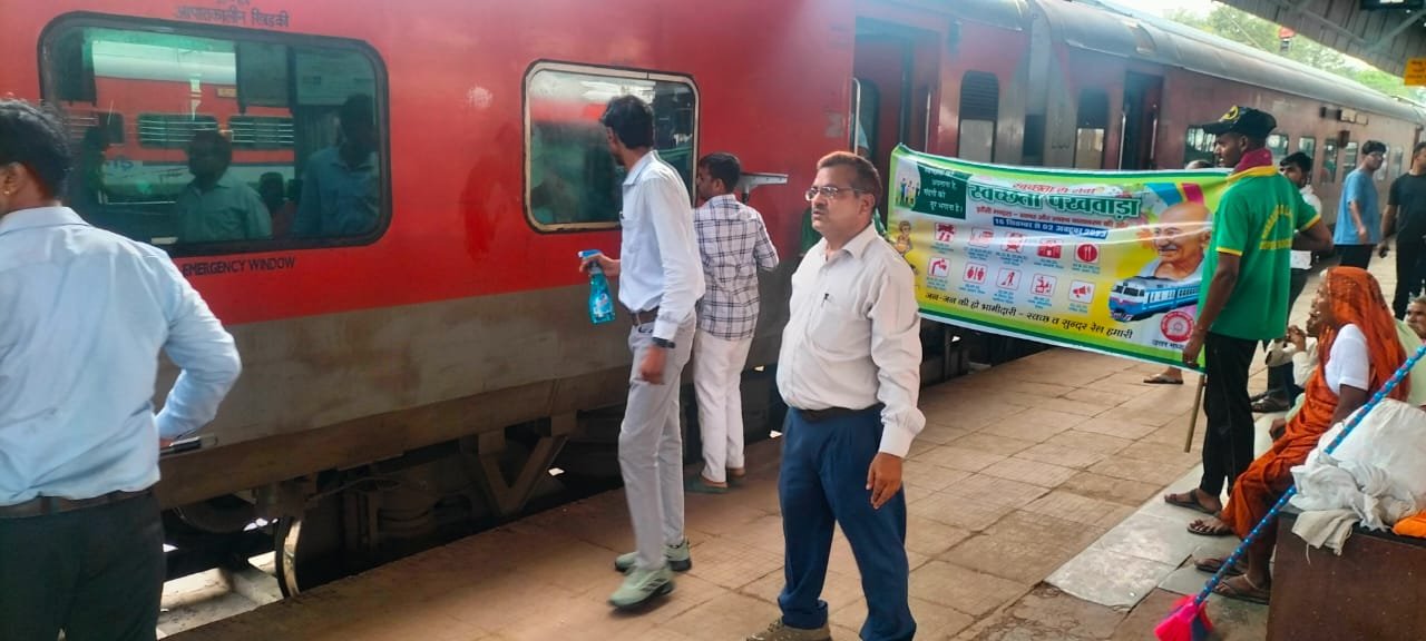 स्वच्छ रेलगाड़ी दिवस
