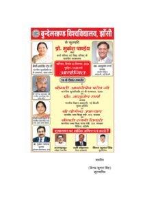 bu jhansi