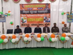 सड़क सुरक्षा पखवाड़ा