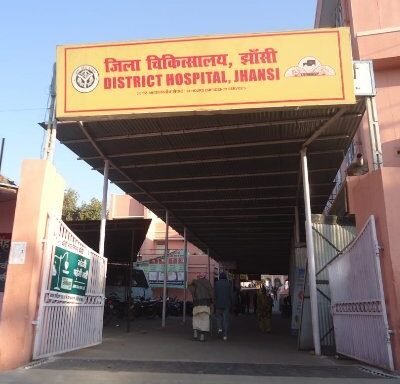 झांसी स्थित जिला चिकित्सालय