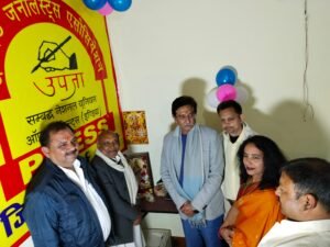 उपजा झांसी इकाई कार्यालय