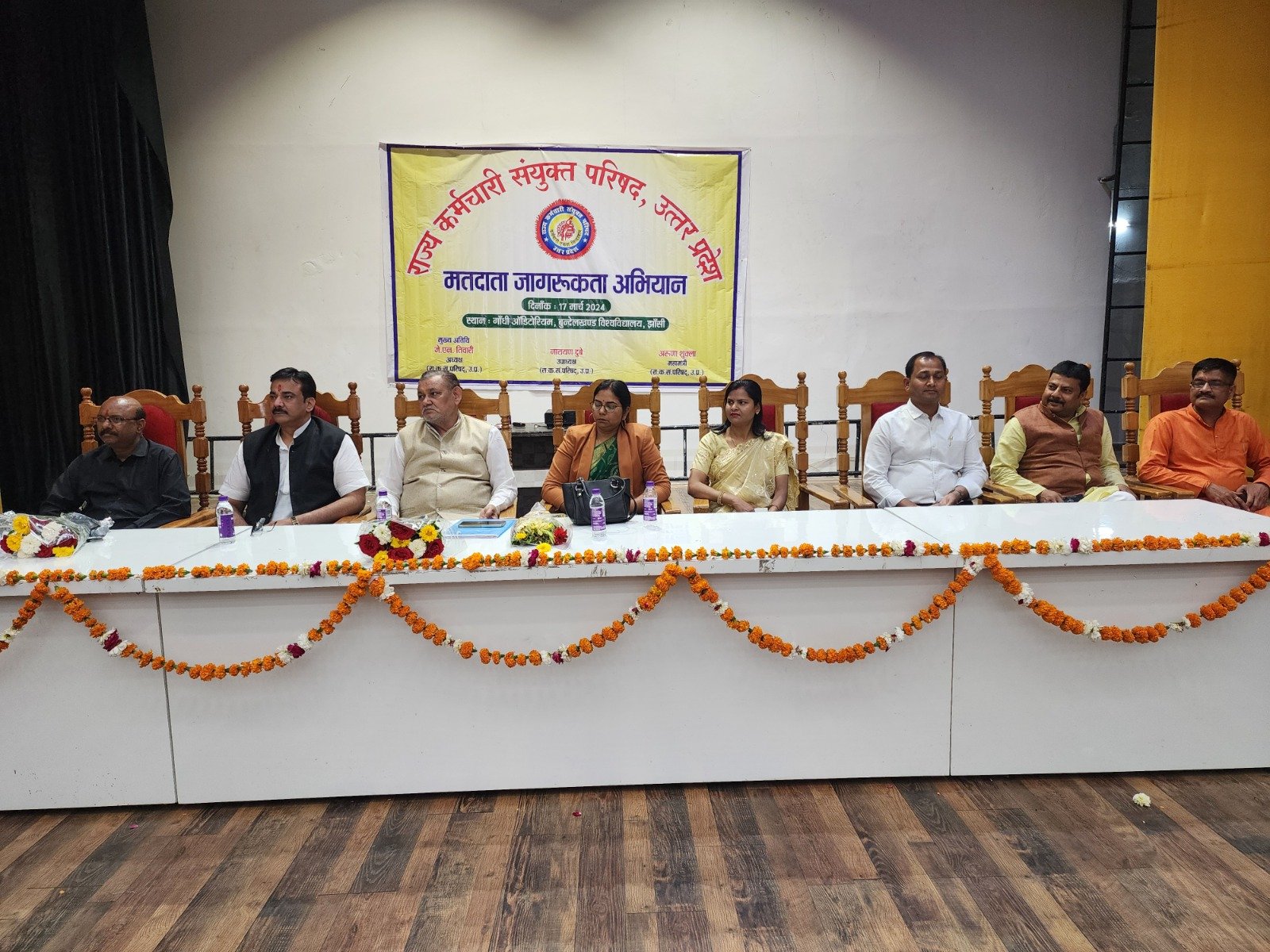 मतदाता जागरूकता कार्यक्रम