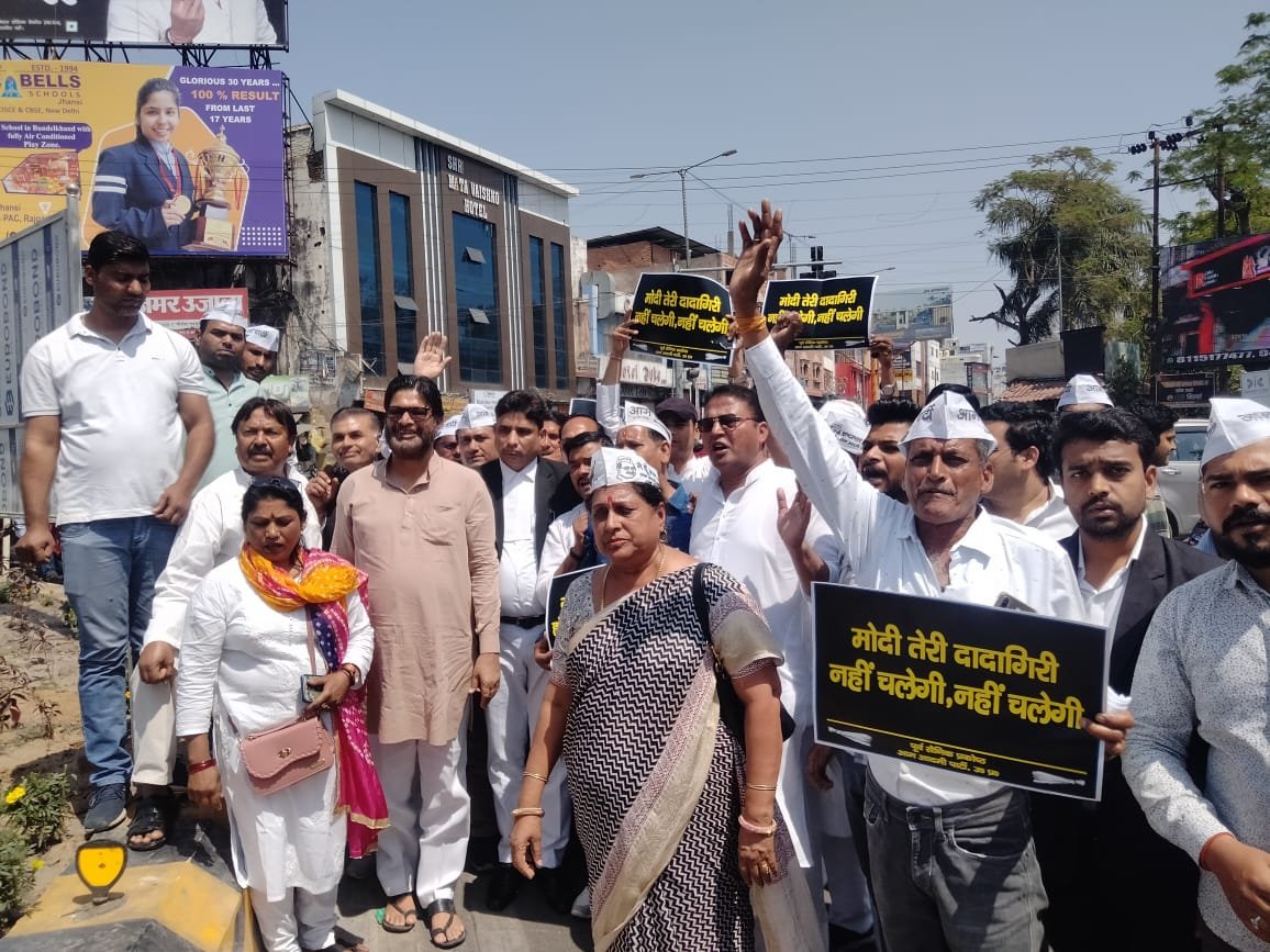 विरोध प्रदर्शन