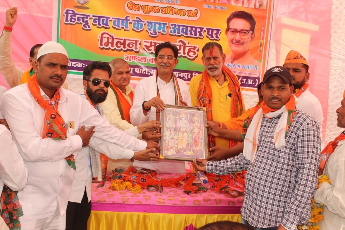 “कार्यकर्ता समागम कार्यक्रम