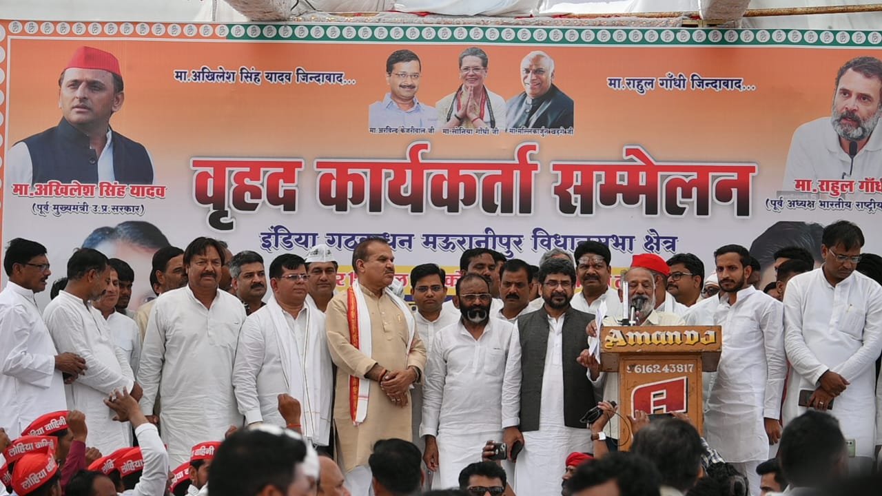 इण्डिया गठबंधन की संयुक्त विशाल बैठक