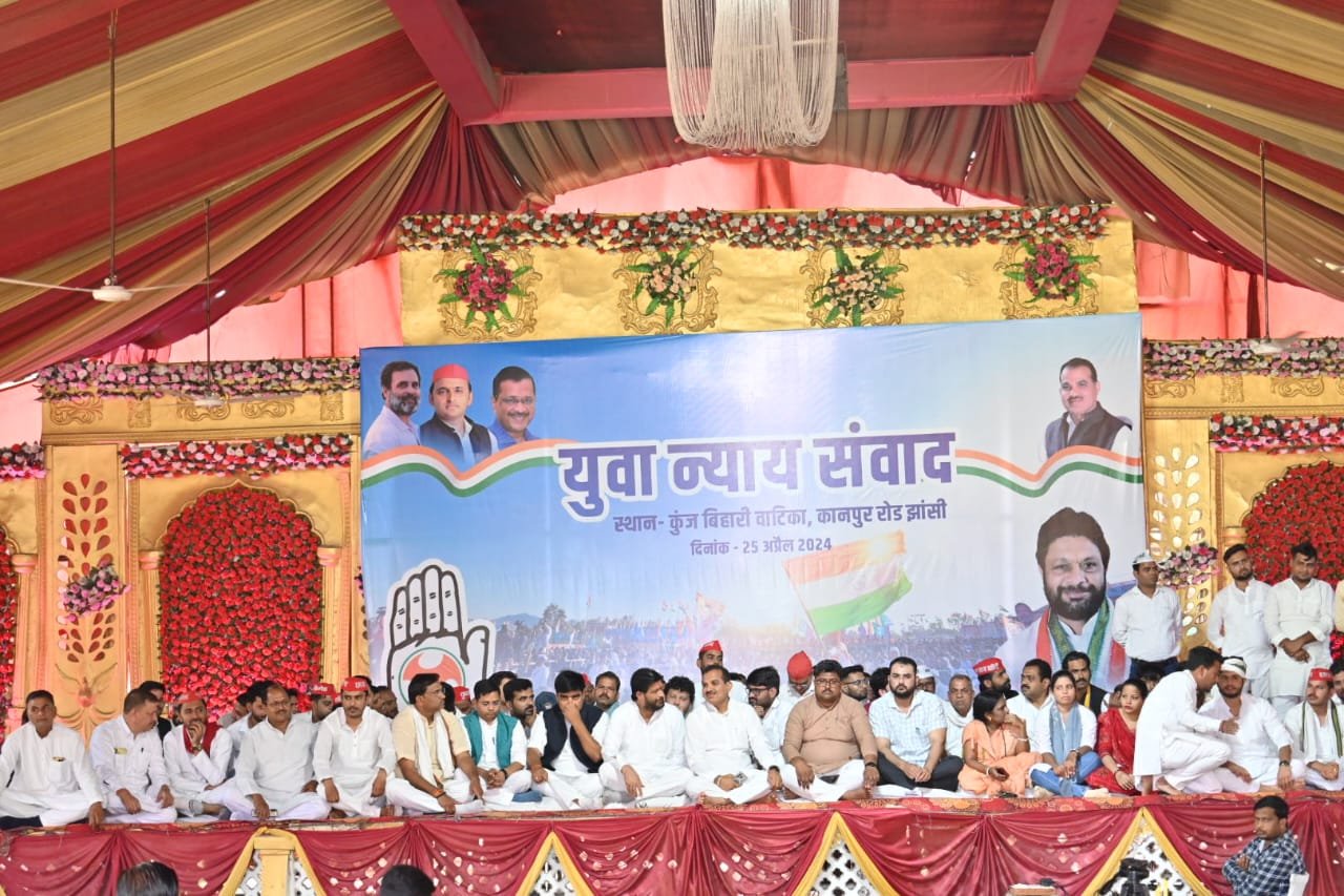 युवा न्याय संवाद