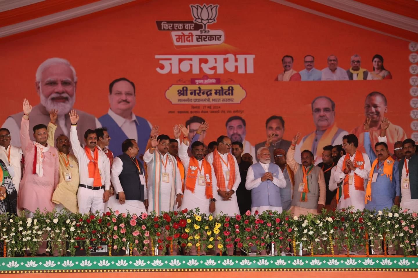 मोदी जनसभा