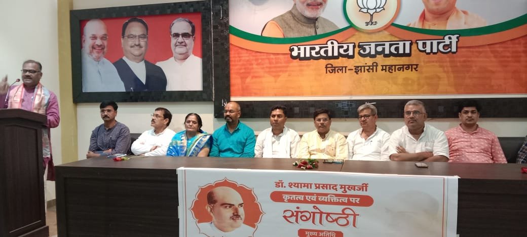 श्यामा प्रसाद मुखर्जी की जयंती