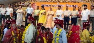 सामूहिक विवाह कार्यक्रम 
