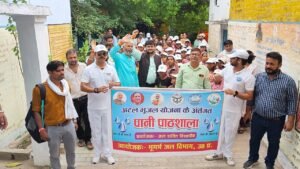 पानी की पाठशाला