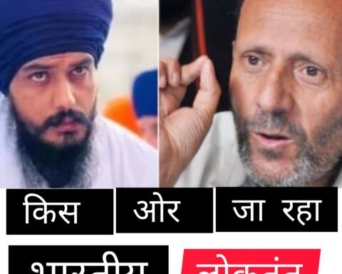 भारतीय लोकतंत्र