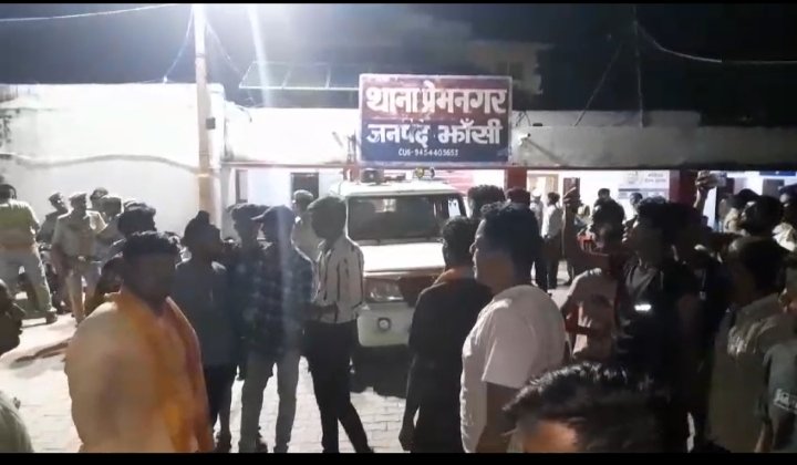 प्रेम नगर थाने का घेराव