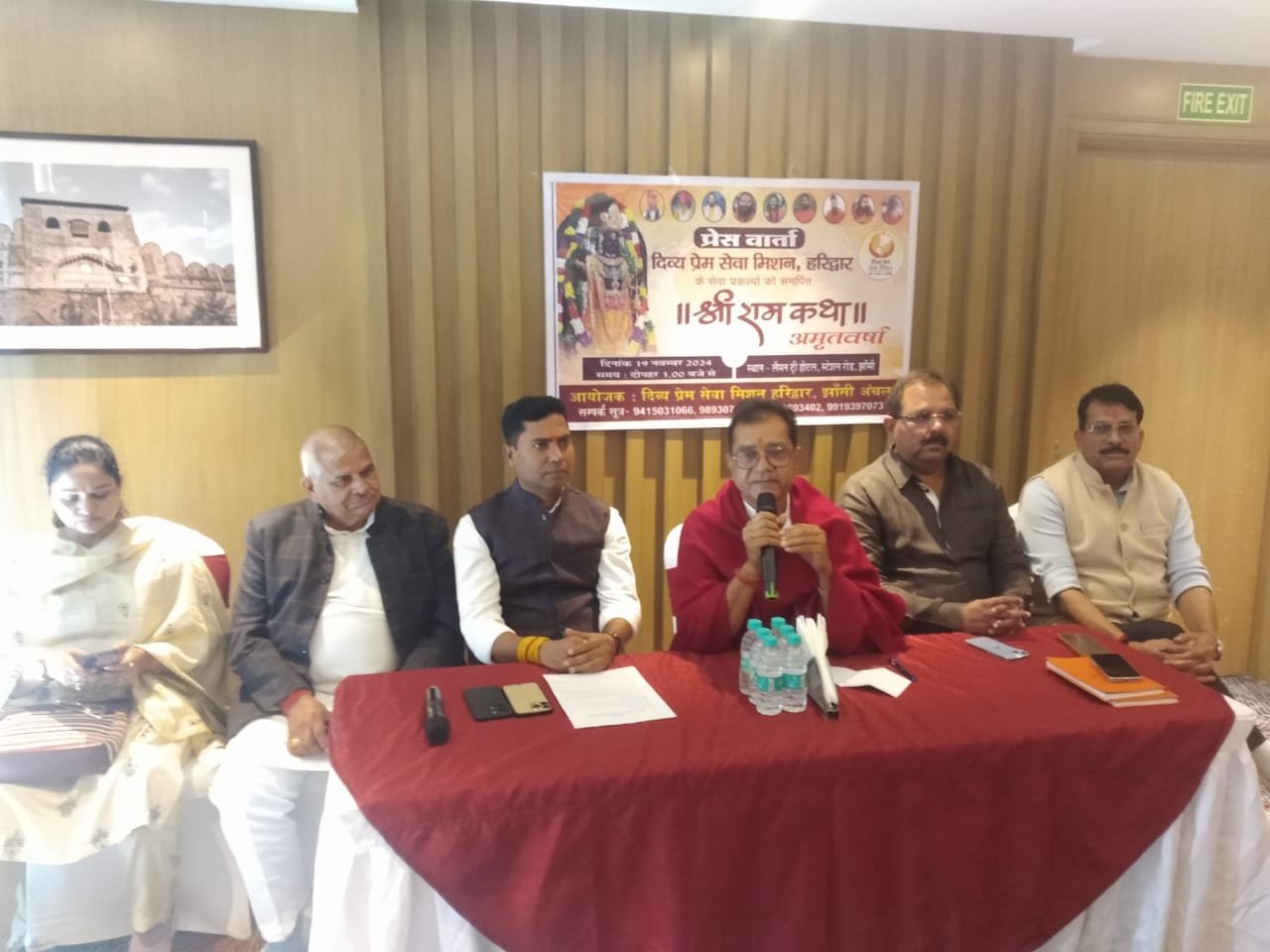 श्रीराम कथा की रसधार