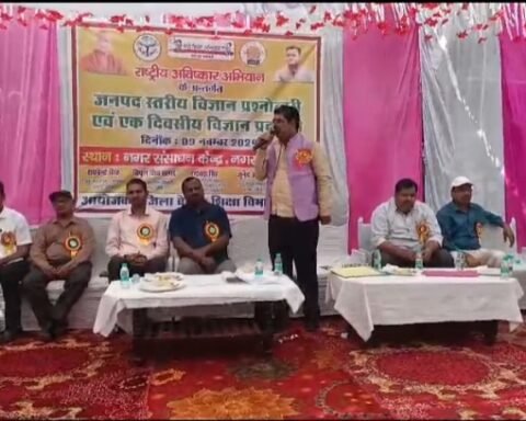 विज्ञान प्रदर्शनी