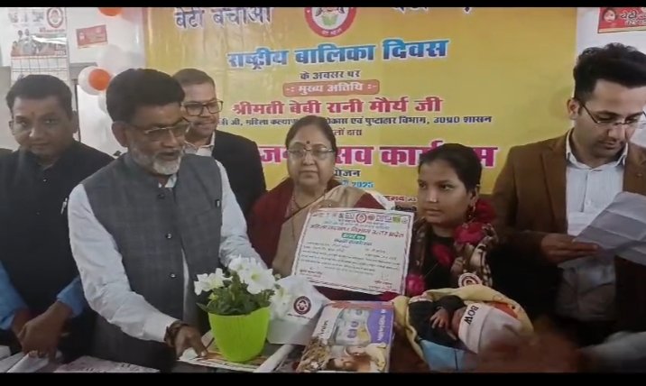 बेबी रानी मौर्य