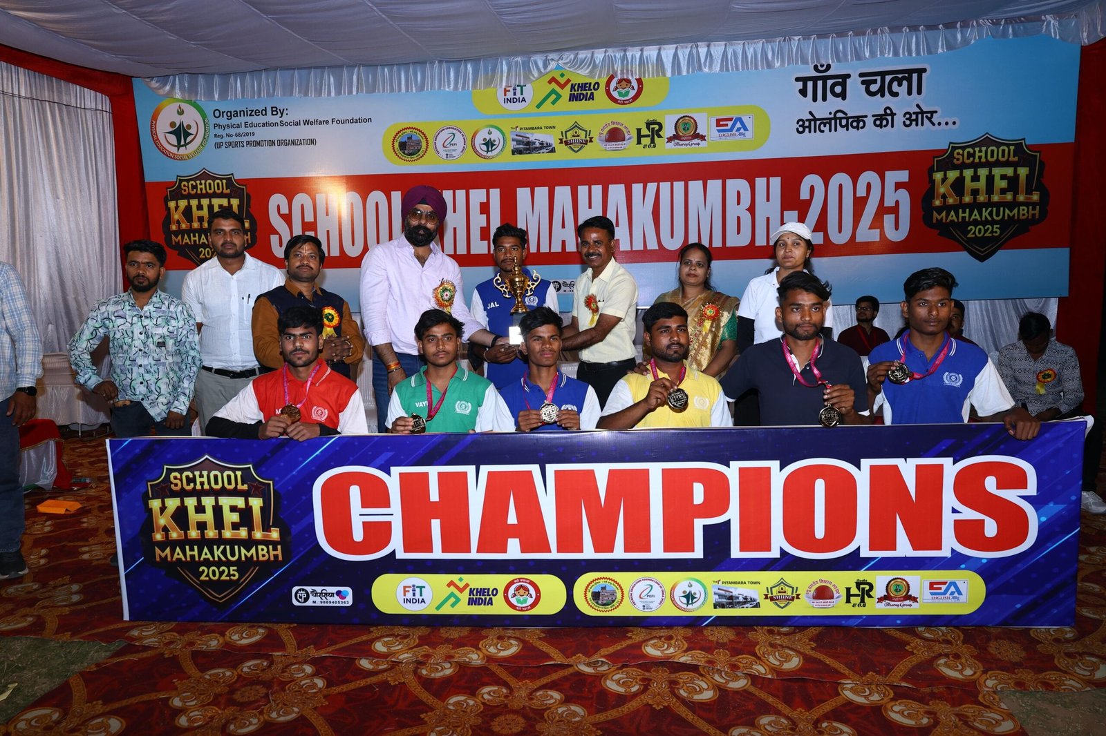 स्कूल खेल महाकुंभ