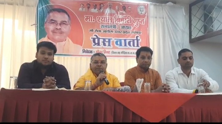 उत्तर प्रदेश गो सेवा आयोग