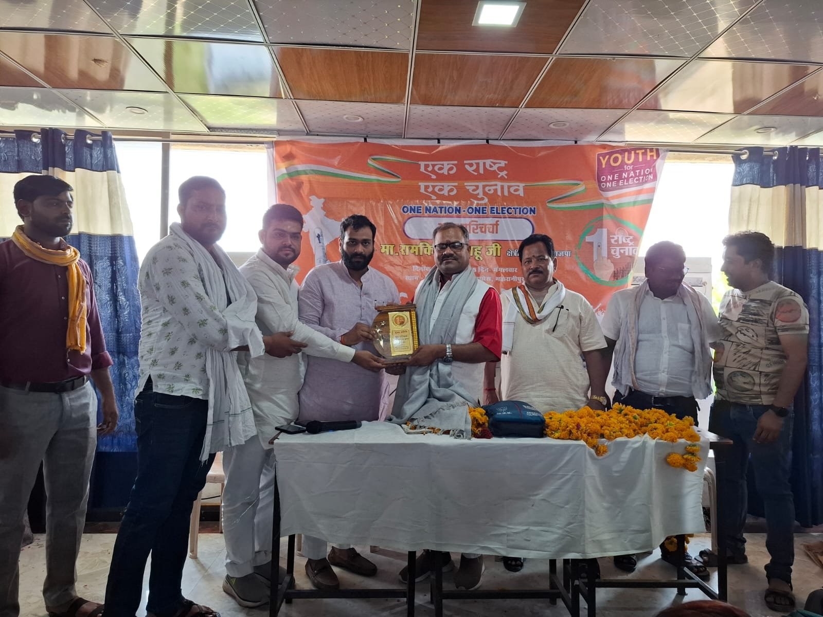 एक राष्ट्र एक चुनाव