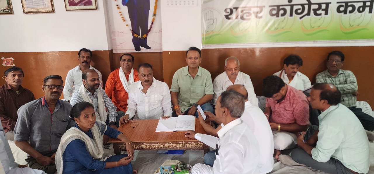 झांसी शहर कांग्रेस कमेटी की मासिक बैठक