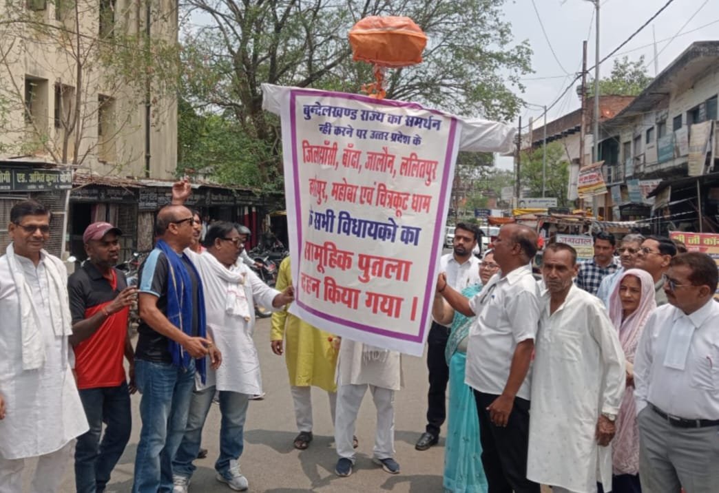 प्रतीकात्मक सामूहिक पुतला दहन