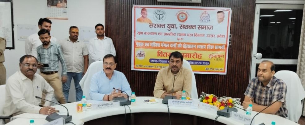 खेल सामग्री का वितरण