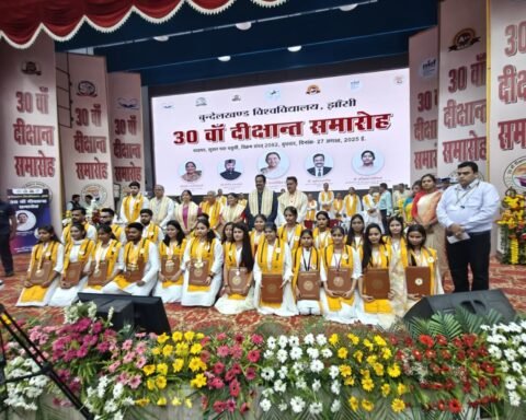 बुंदेलखंड विश्वविद्यालय
