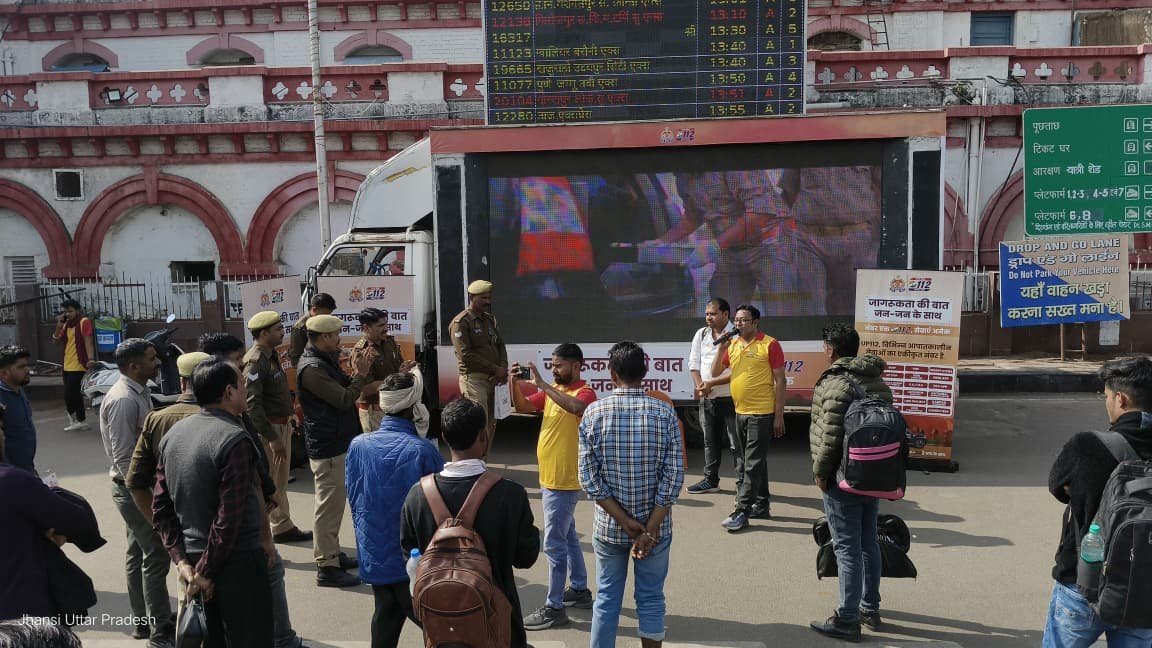 यूपी-112