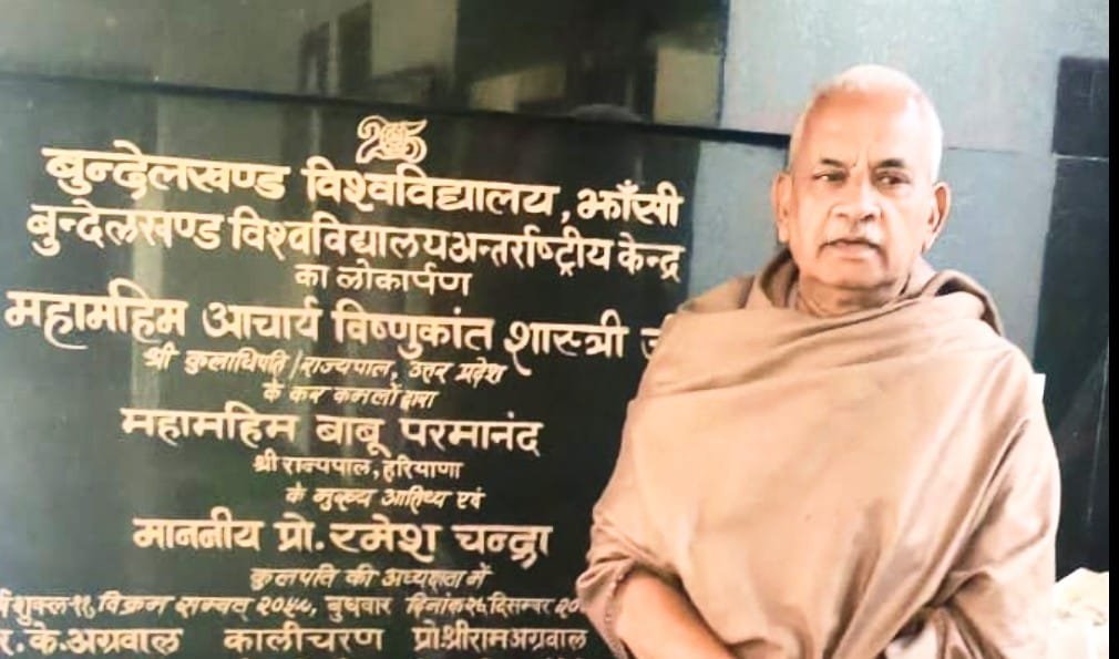 राज्य सूचना आयुक्त