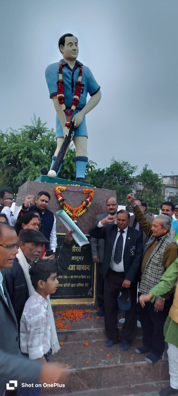 मेजर ध्यानचंद पुण्यतिथि