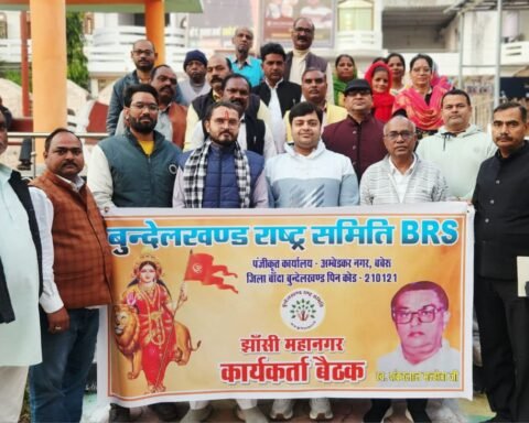 बुन्देलखंड राष्ट्र समिति