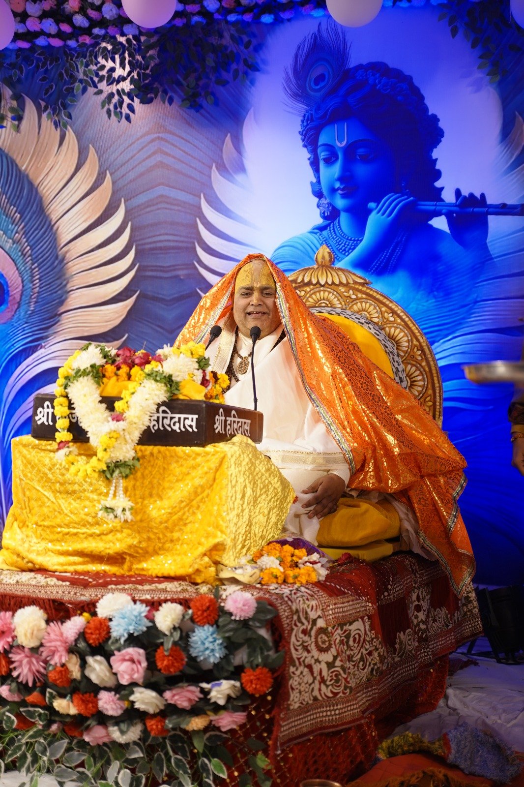श्रीमद भागवत कथा