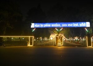 झांसी रेल मंडल 