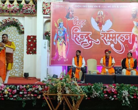 विराट हिन्दू सम्मेलन