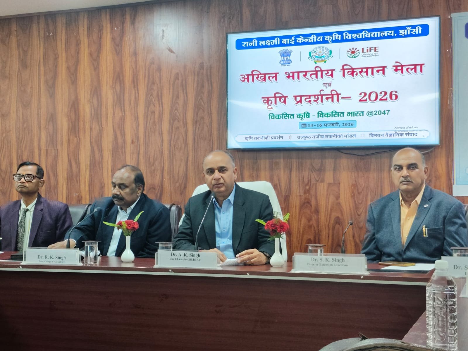 रानी लक्ष्मीबाई केंद्रीय कृषि विश्वविद्यालय